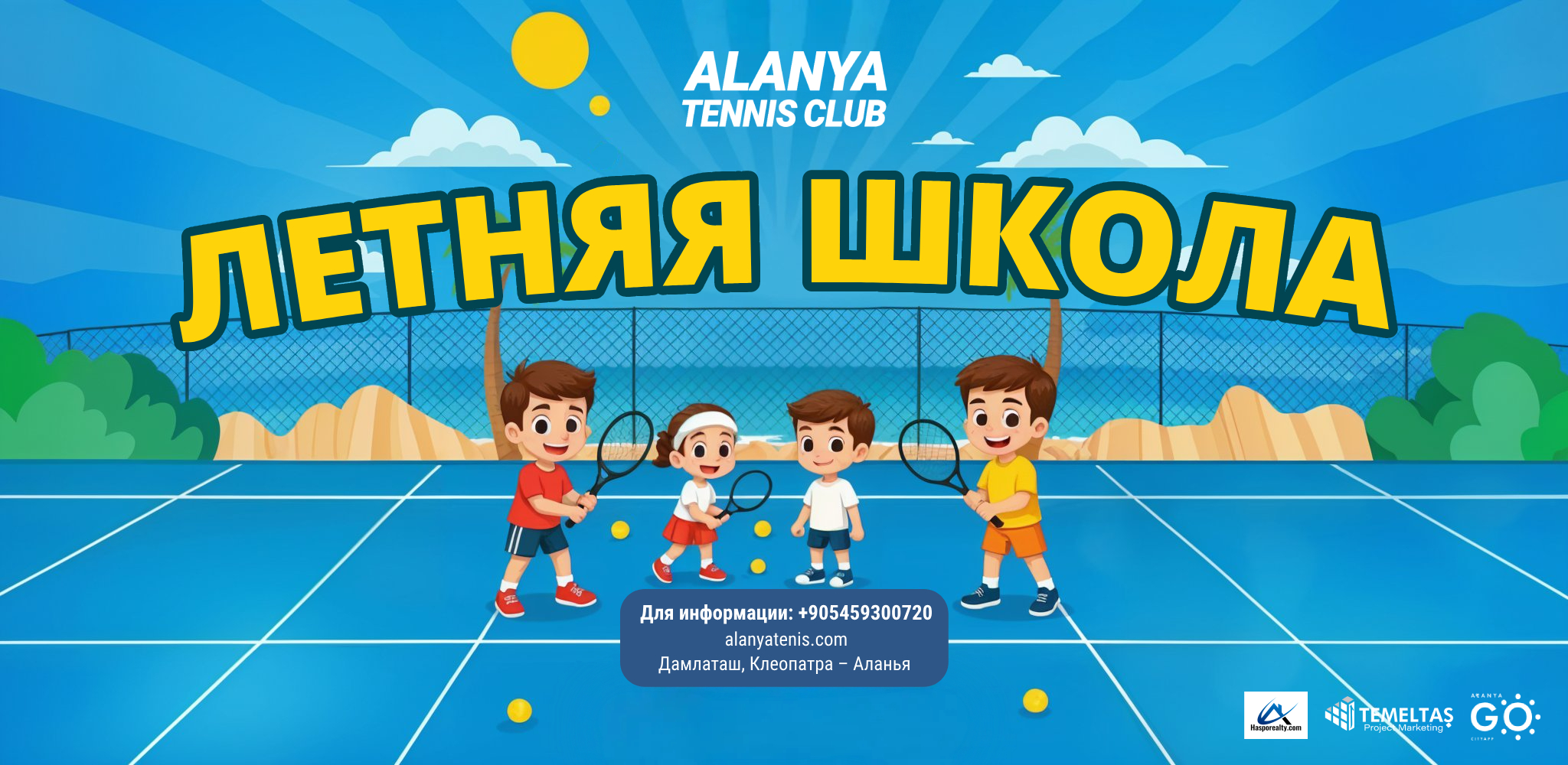 Alanya tennis banner